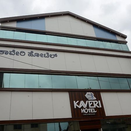 Kaveri Hotel Bed & Breakfast マイソール エクステリア 写真